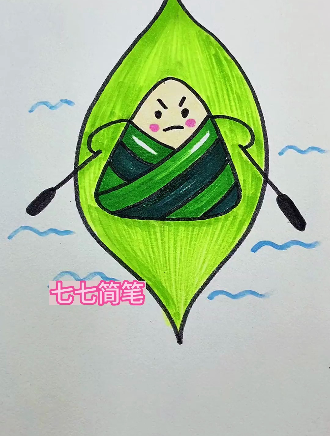 端午节的粽子这样画,简单好看高大上 创作灵感 简笔画