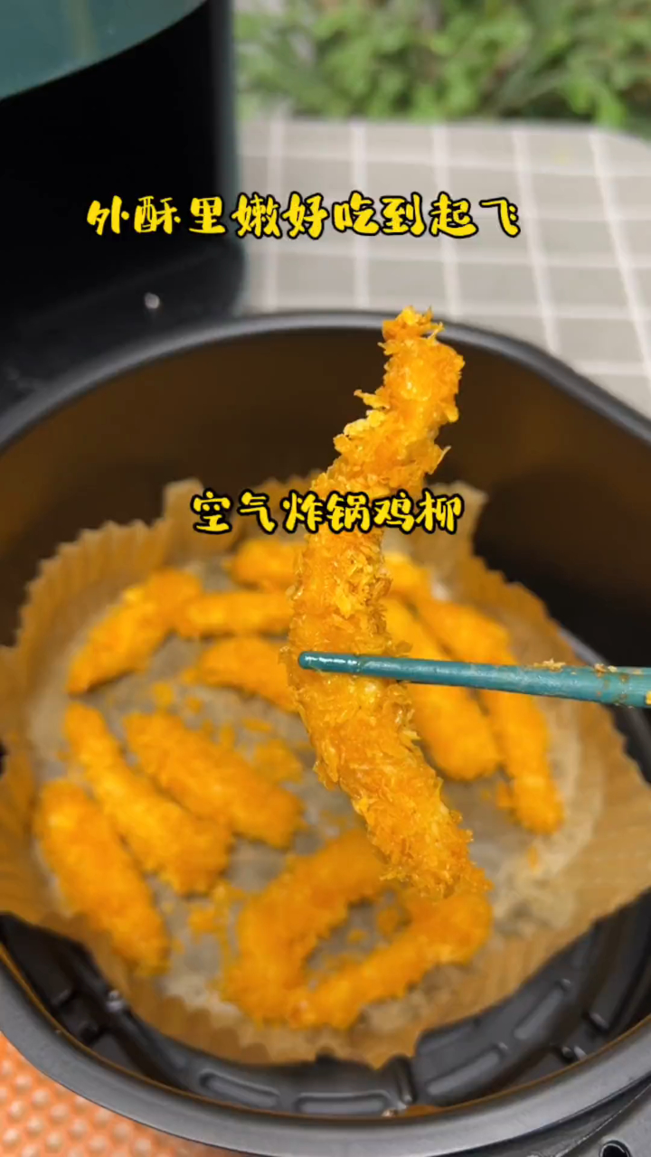 空气炸锅美食,自己在家也能做,空气炸锅鸡柳
