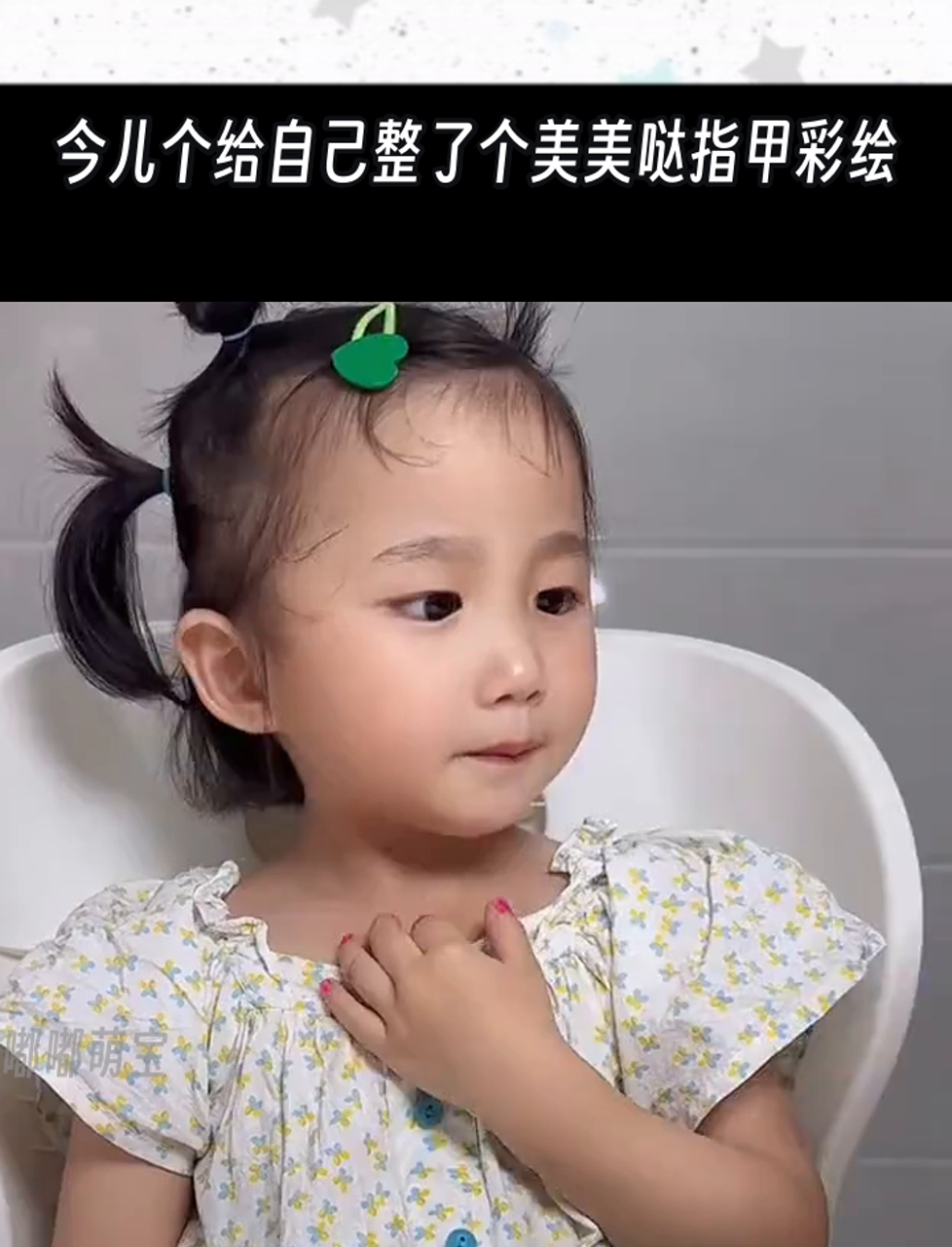 今儿个给自己整了个美美哒指甲彩绘