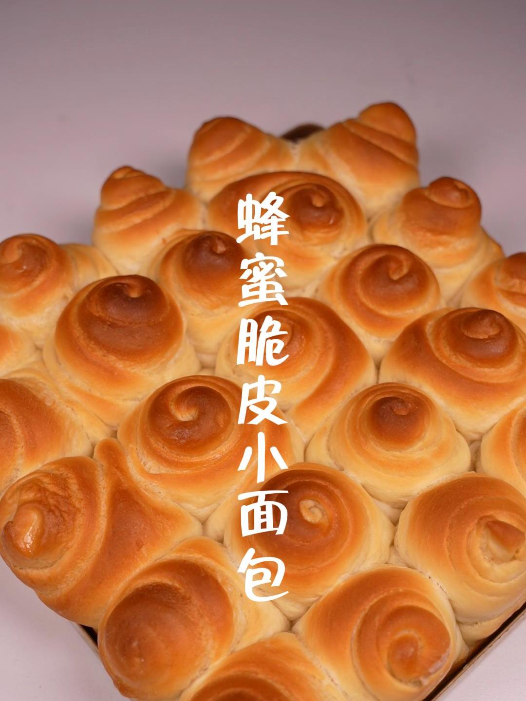 蜂蜜脆皮面包,颜色金黄,撕开是一片一片的拉丝状