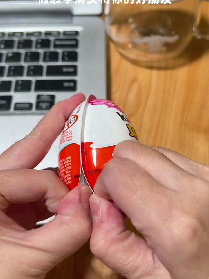 艾特你的好朋友,他就会送你好吃又好玩的健达奇趣蛋