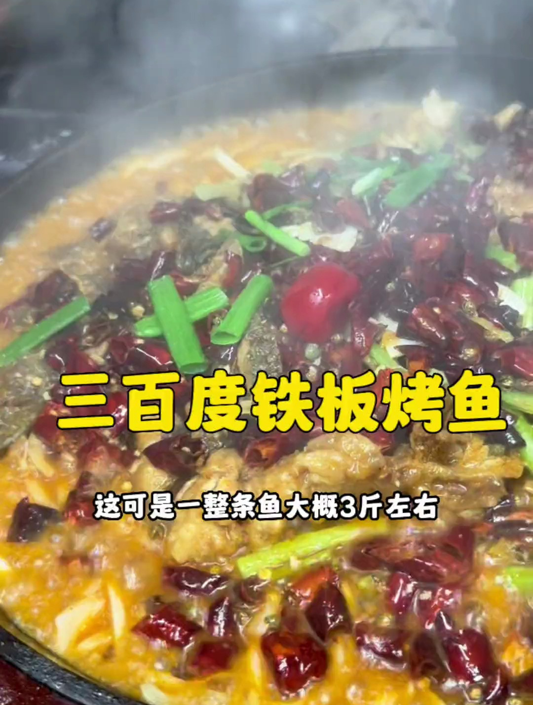 79.9就可以吃到这么大一份铁板烤鱼,值了