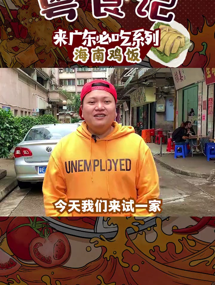 来广东怎么能不试试这个别具风味的海南鸡饭呢~