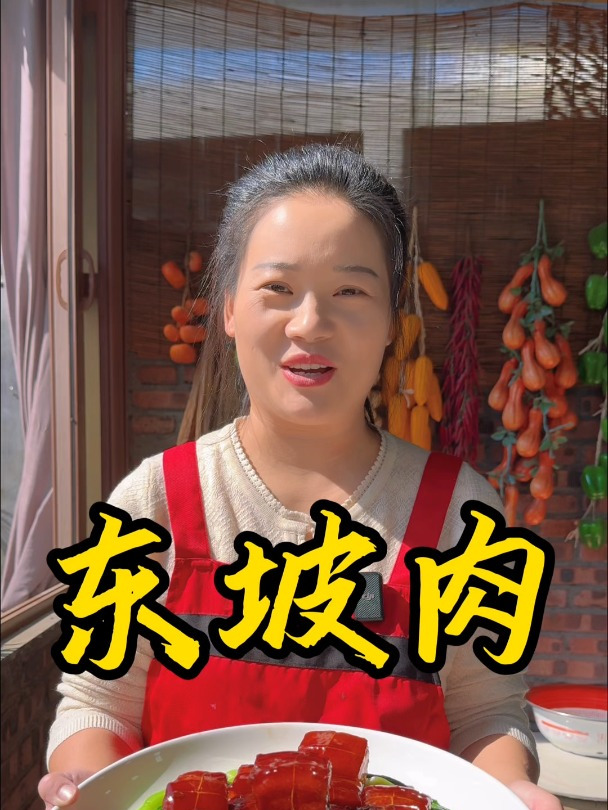 朵朵今天做的东坡肉,软烂入味,做法简单太好吃了