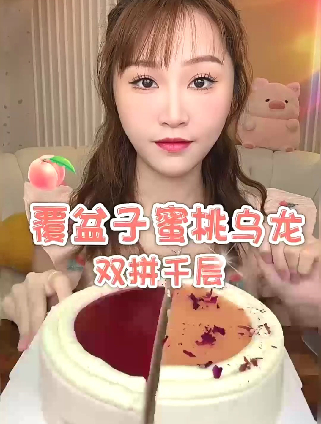 今天简简单单吃个双拼千层蛋糕~ 千层蛋糕 甜品