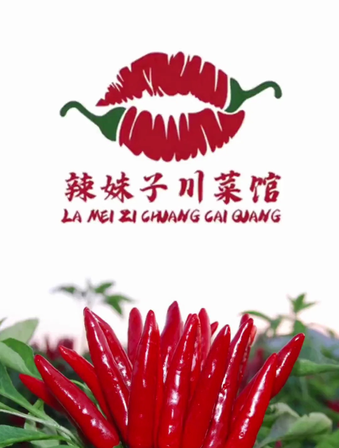 见识一下设计师给川妹子设计的菜馆logo,眼前一幕,太喜欢了!