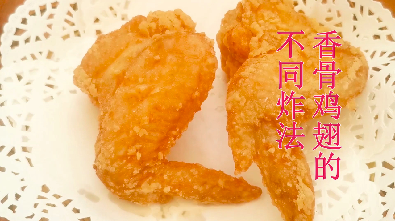 香骨鸡翅有很多种炸法,裹鸡蛋液炸了是什么样的呢?一起去看看