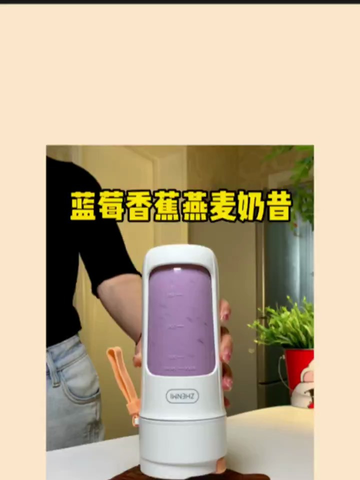 蓝莓香蕉燕麦奶昔,满满花青素 的一杯,好喝还饱饱