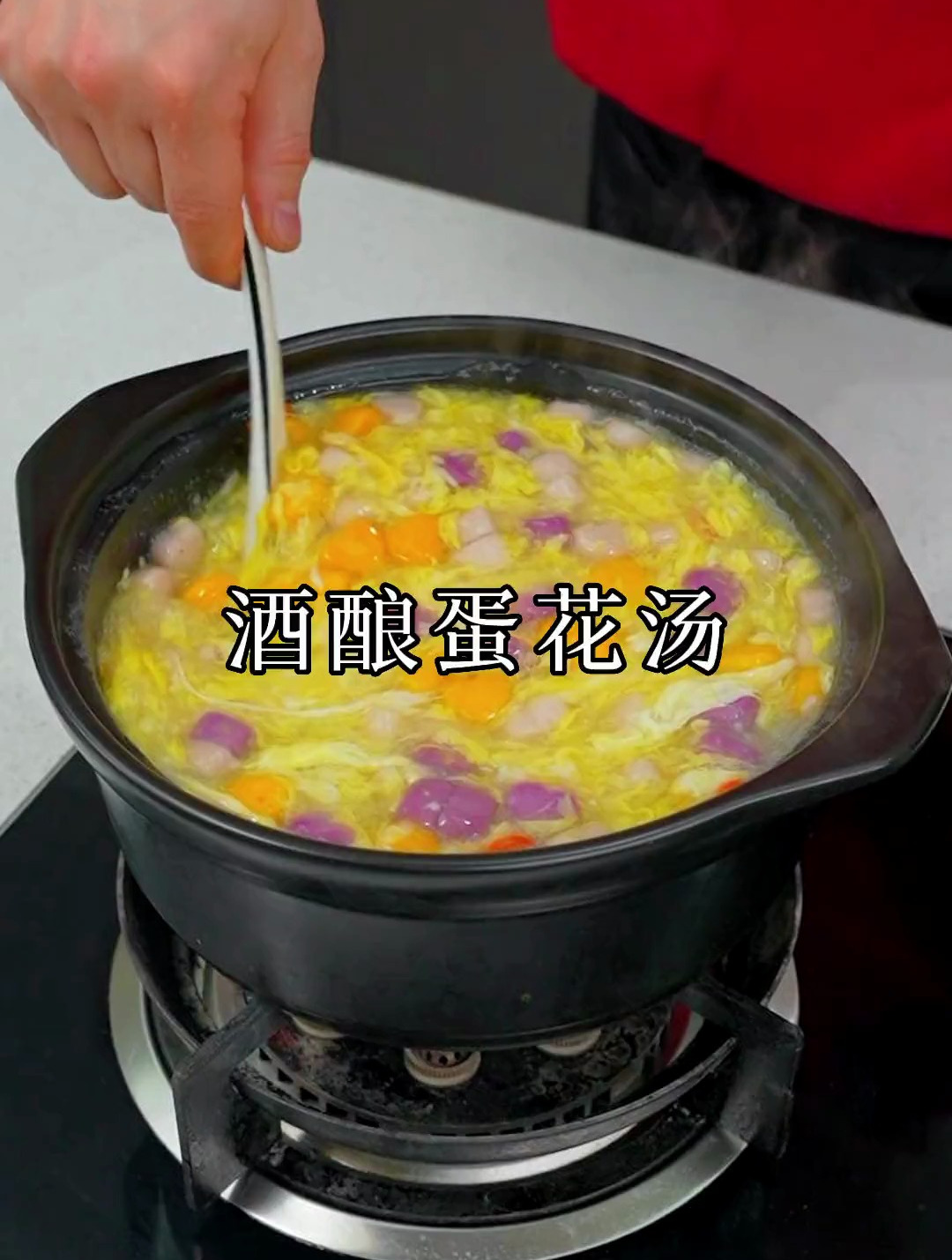 酒酿蛋花汤做法,美味又好喝,口感丝滑,全家都爱喝