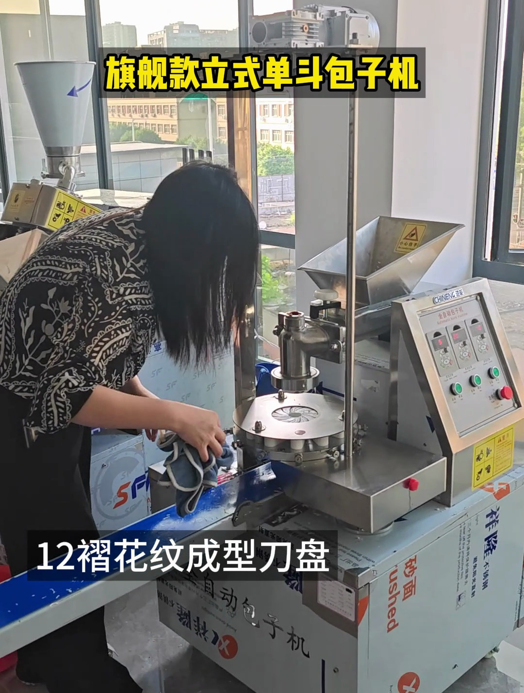 驰能商用包子机安装步骤