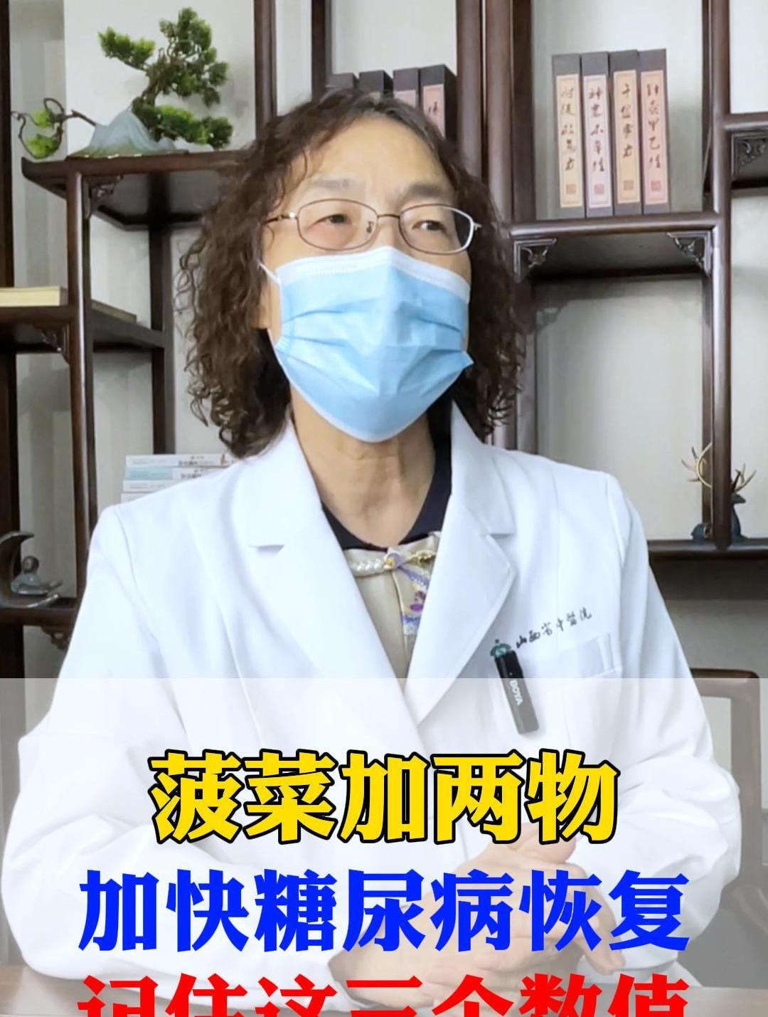 加快糖尿病恢复