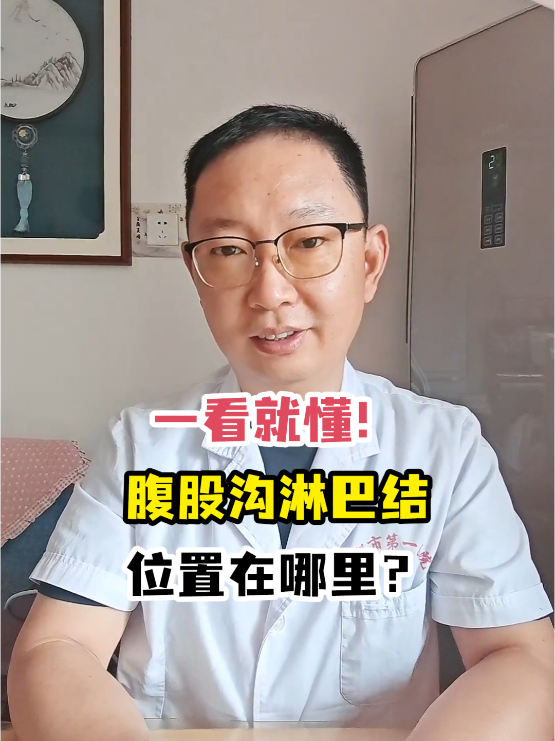 一看就懂!腹股沟淋巴结位置在哪里?