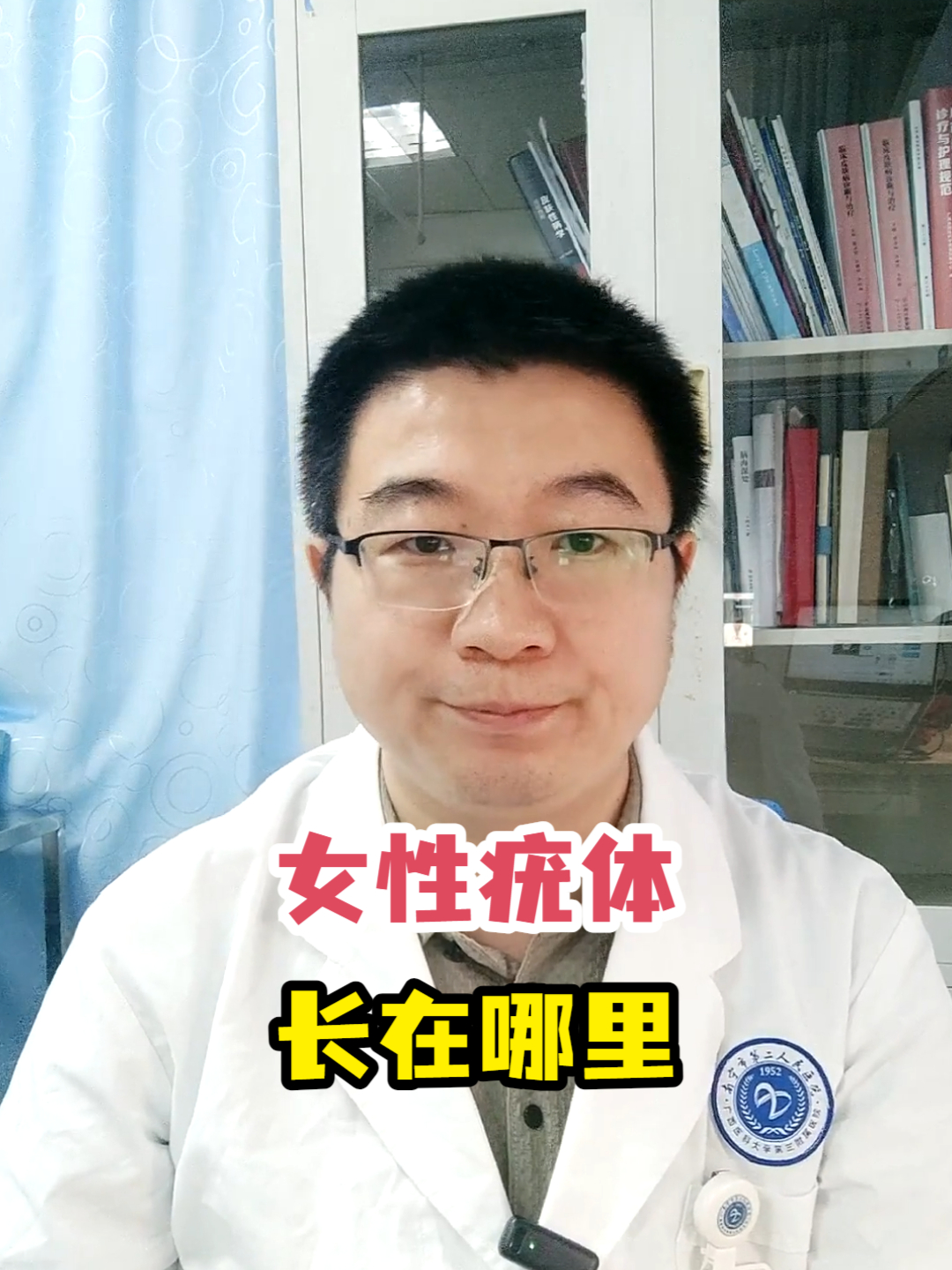 女性疣体长在哪里