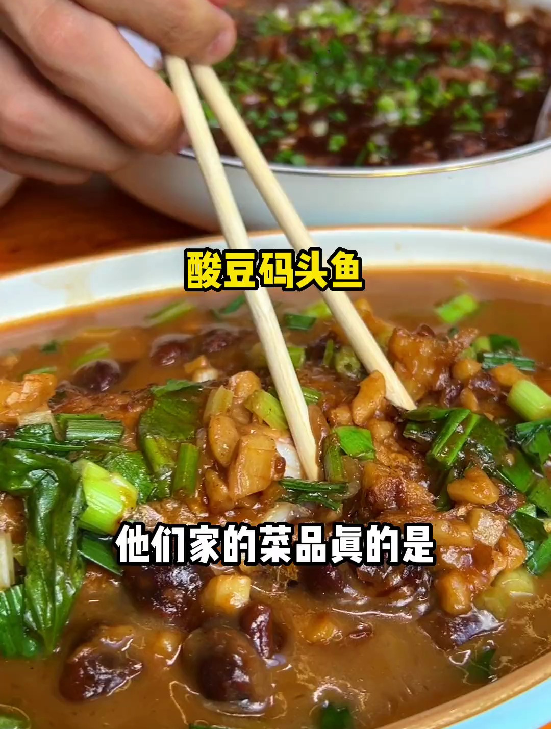 酸豆焖鱼、扁豆酱五花肉光听名字就咽口水了!