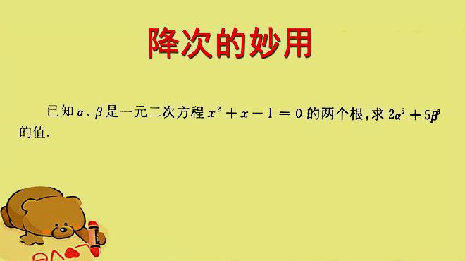 [图]初中数学一元二次方程根与系数的关系、根的意义及降次的应用