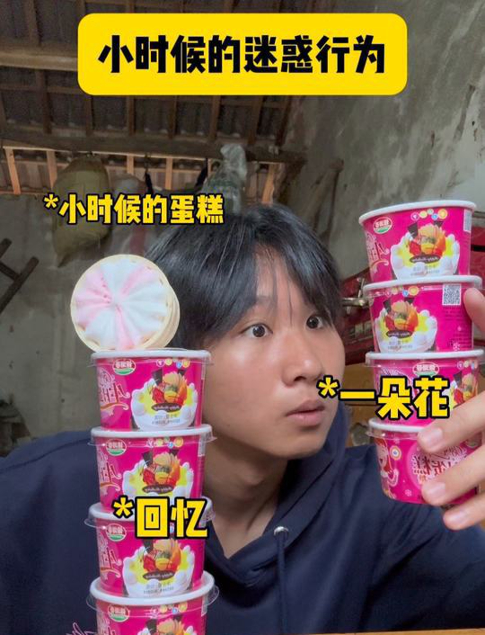 小时候的一朵花蛋糕