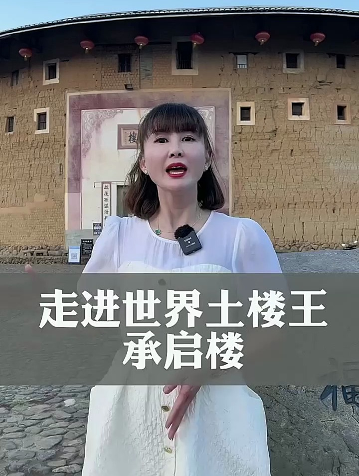 7分钟带您走进神秘的客家土楼王,这里也是大鱼海棠“椿”的家