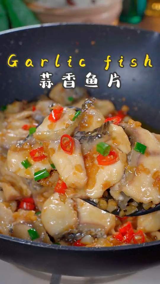 水煮鱼吃腻了吗?来试试这个新做法,绝对让你惊喜!