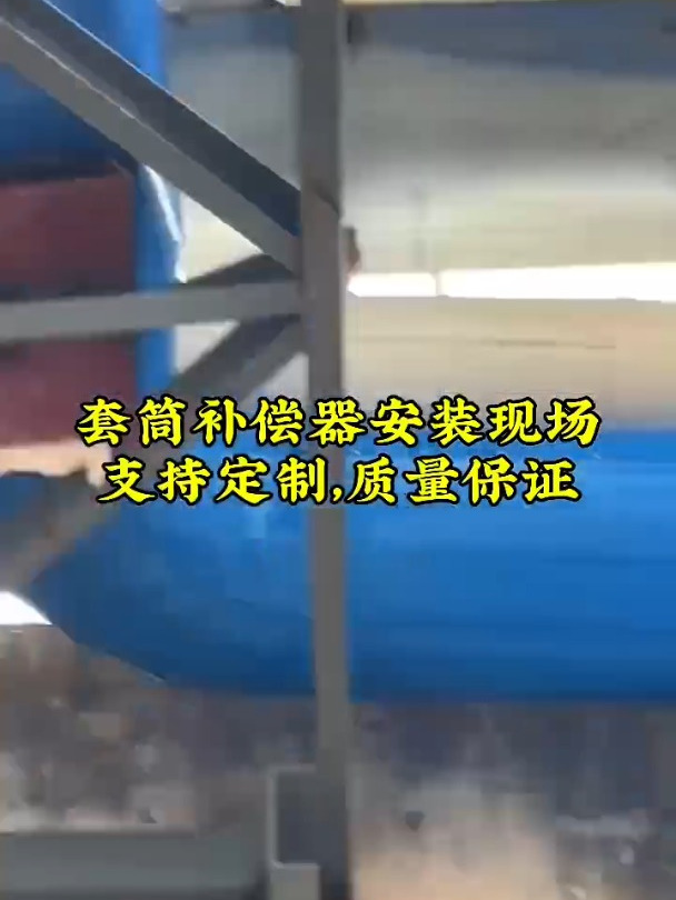 安装套筒补偿器?保障热力管道更顺畅