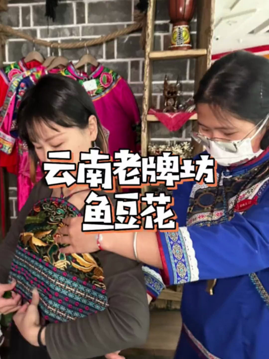 一起沾沾 婆婆妈妈又祥和的云南火锅