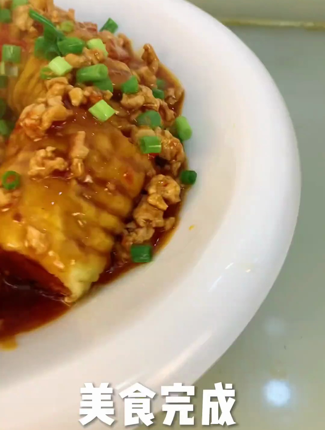 肉末扒茄子 做起来