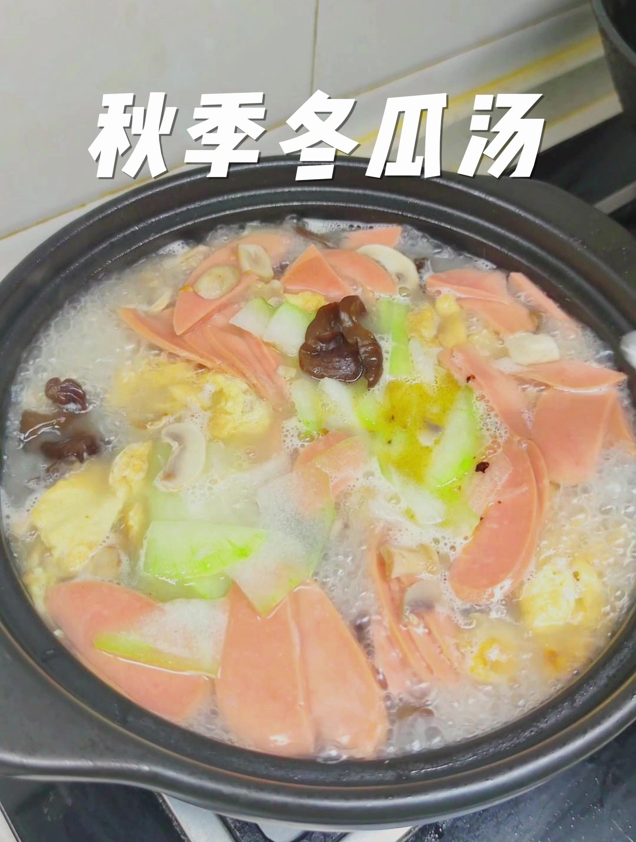 冬瓜搭配这3样菜,只需要一点点盐,做出来的汤就能特别好喝