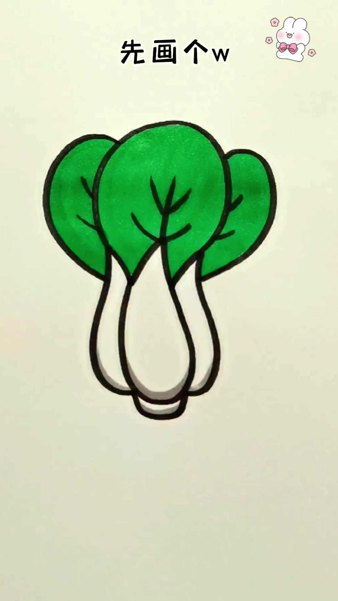 和我一起来画青菜吧,真的太好玩了