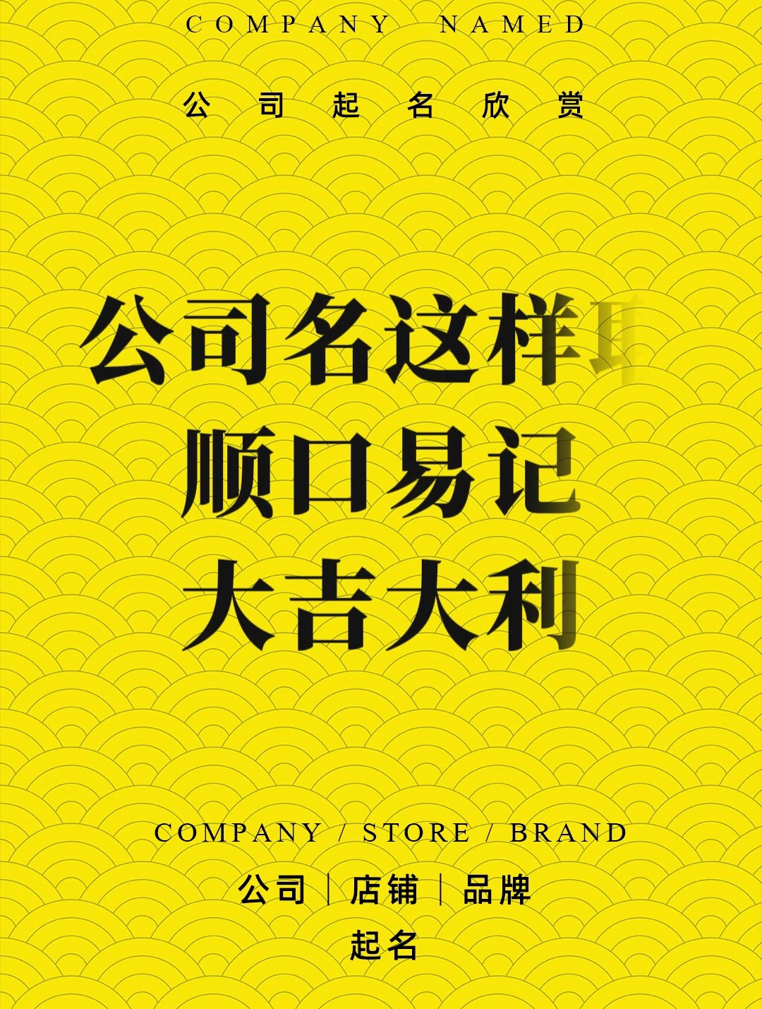 名事通:蔬菜招牌名字