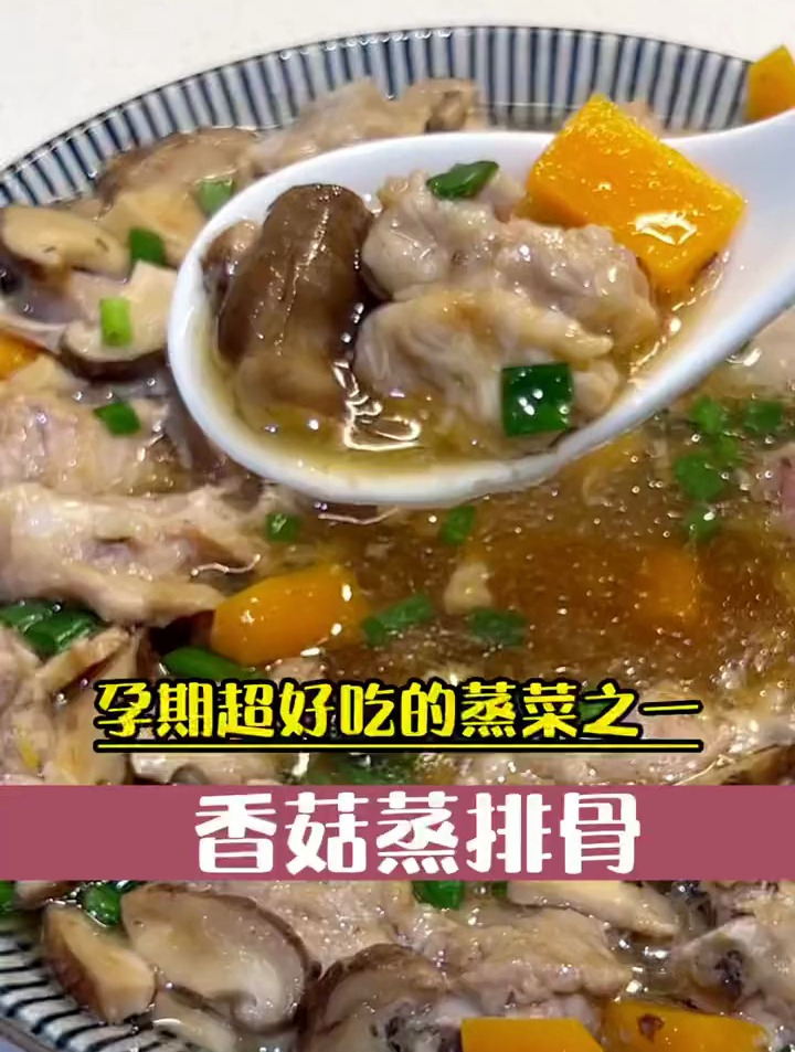 怀孕最喜欢吃的蒸排骨,做法简单,营养好吃,记得收藏哟!
