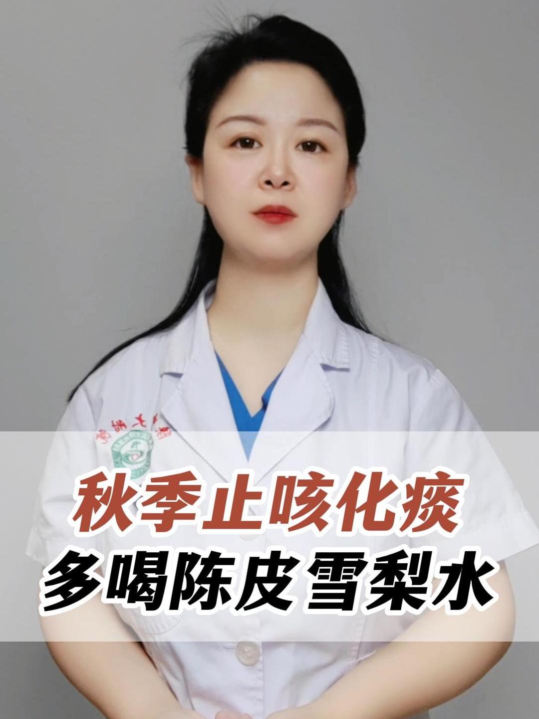 秋季止咳化痰,多喝陈皮雪梨