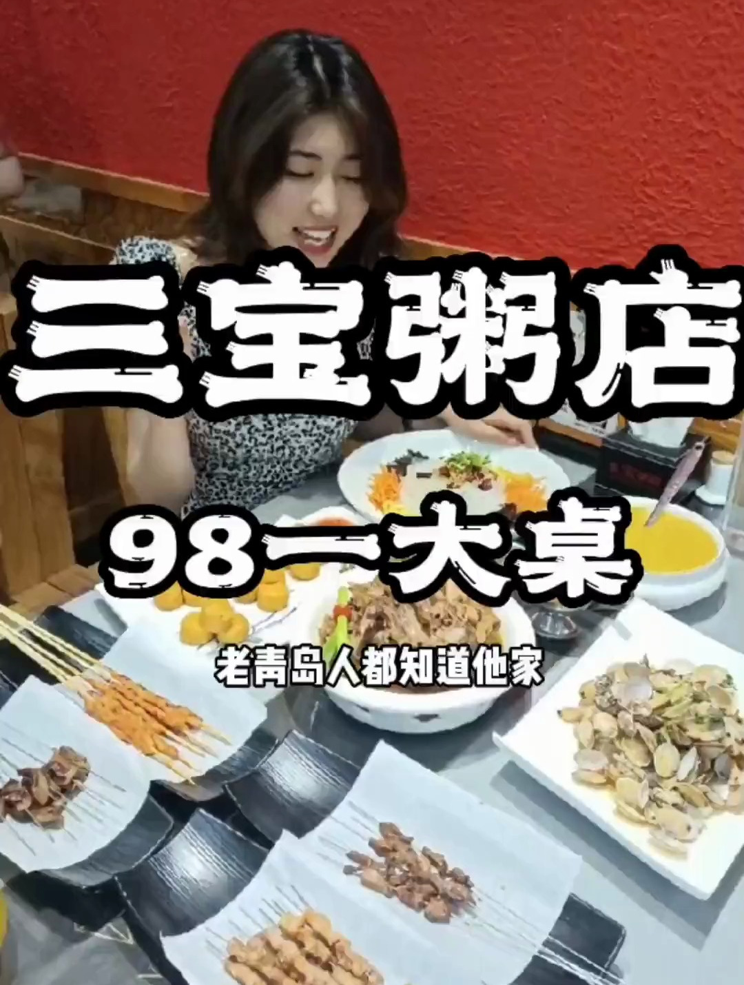 二十年老字号在市北,实实在在做口味