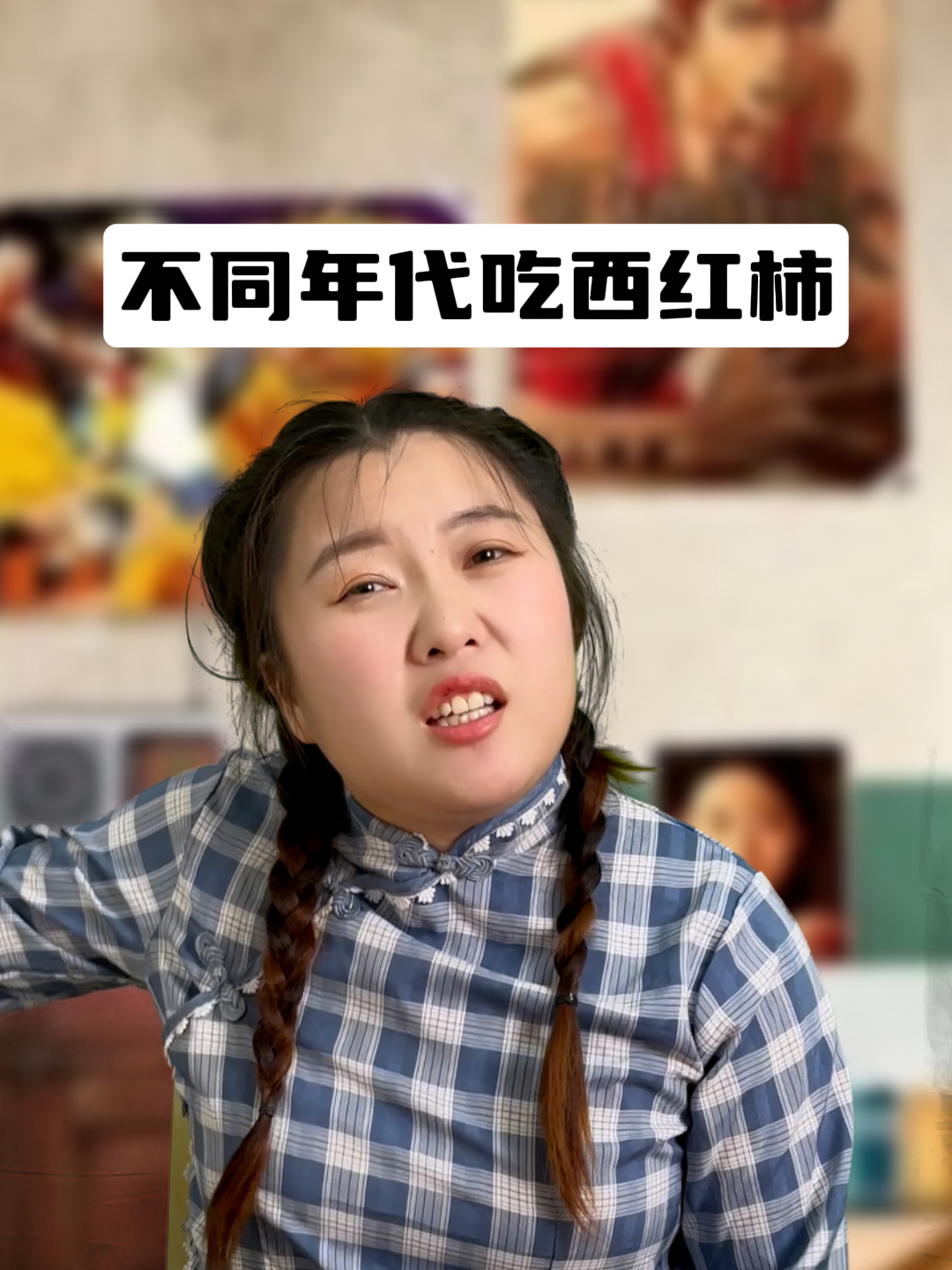 不同年代吃西红柿:用它炒蛋,到底是放盐还是放糖呢?