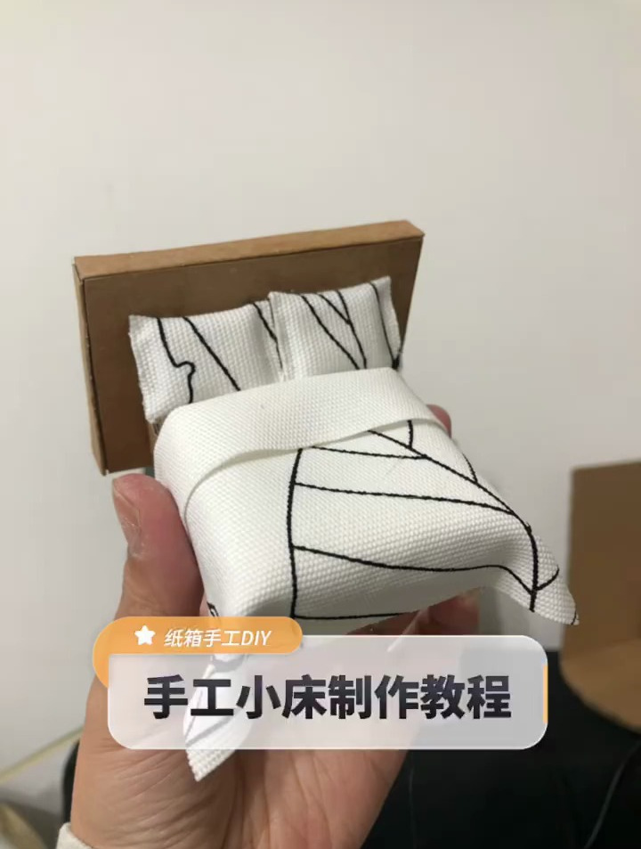 纸箱手工DIY双人小床制作教程