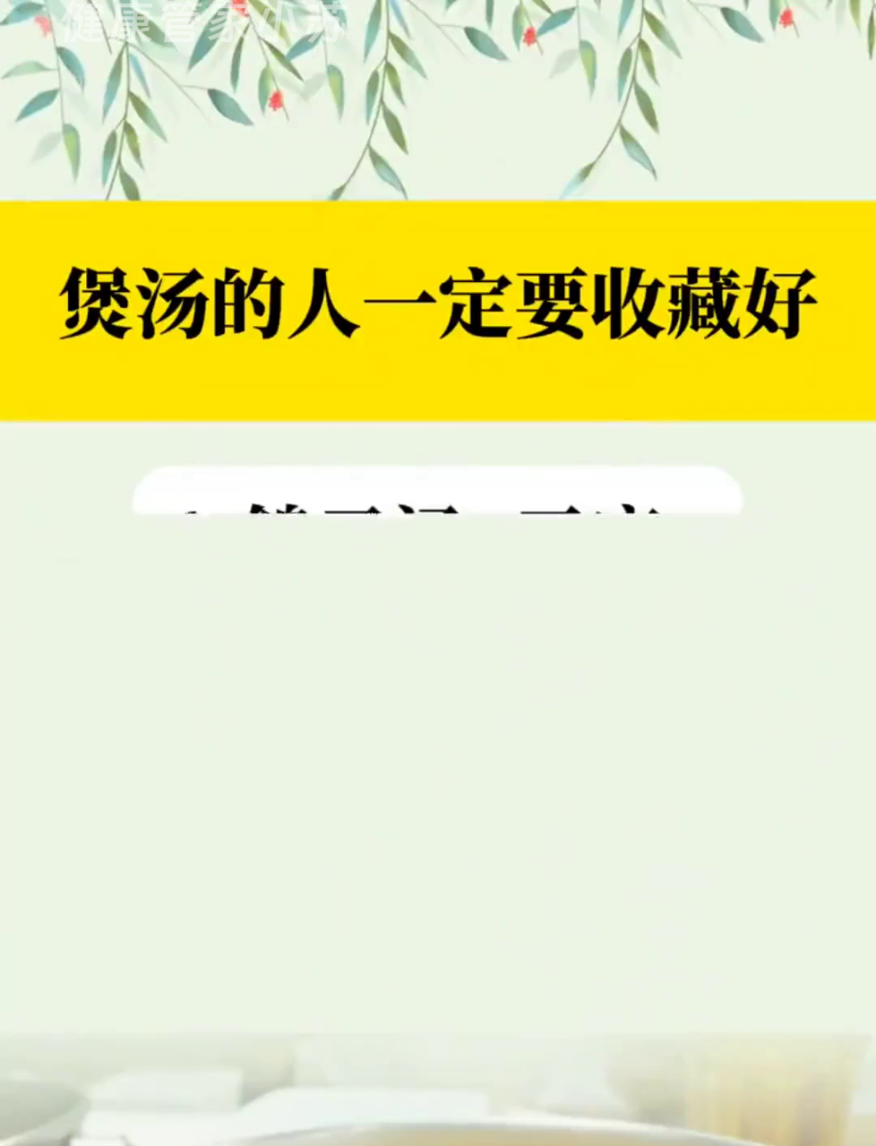 爱煲汤的你,这份收藏指南别错过!