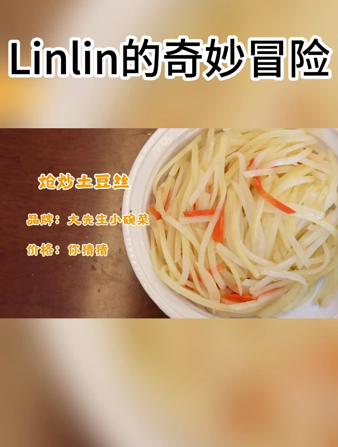 成都最高分5家外卖测评04
