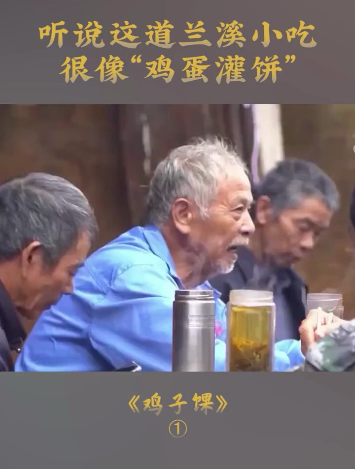 听说这道很像“鸡蛋灌饼”?