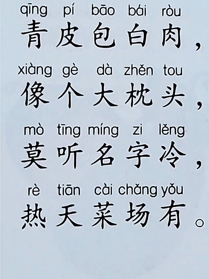 成人零基础学拼音识字