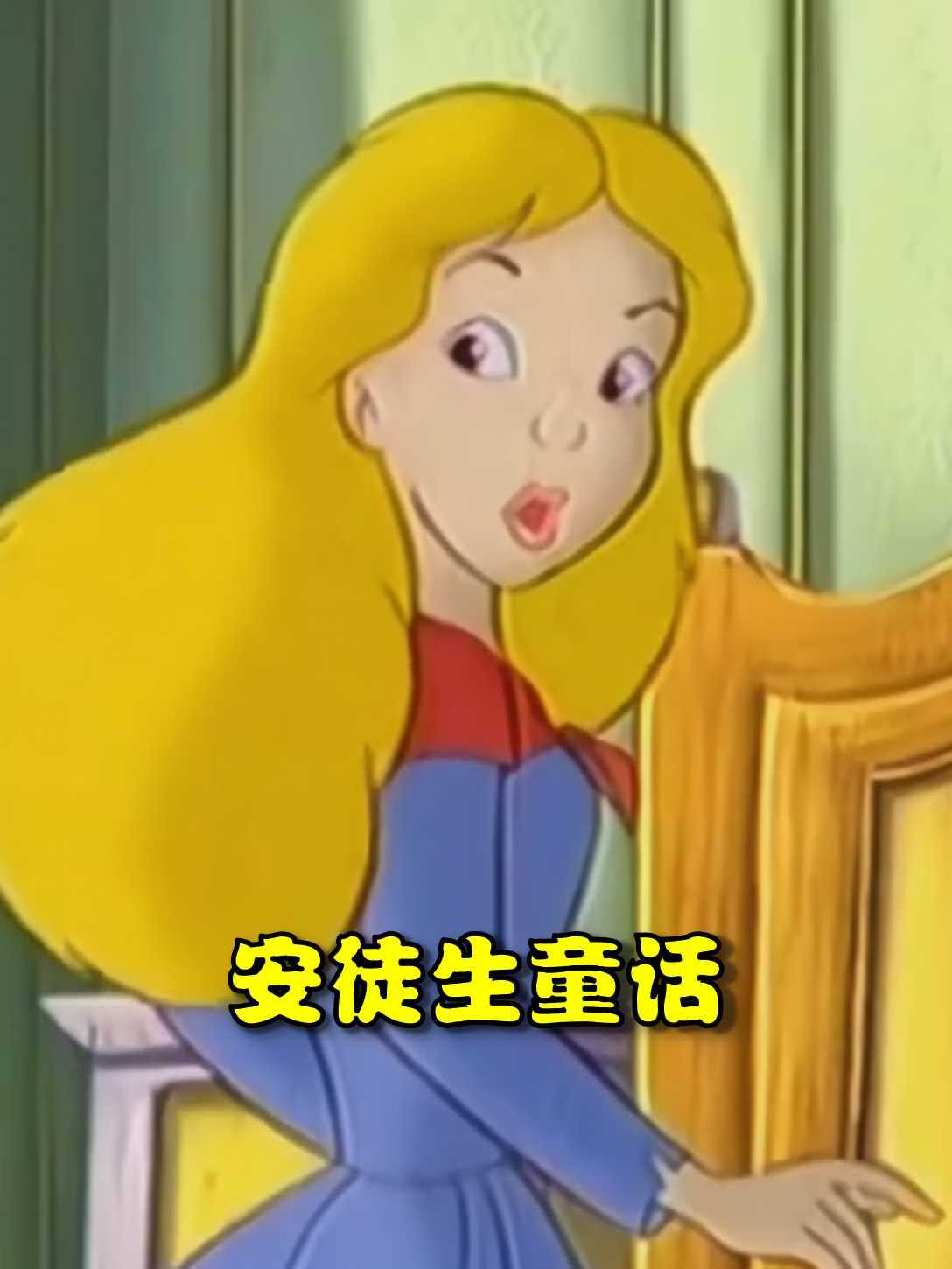 《安徒生童话》野天鹅的童话,安徒生故事分享