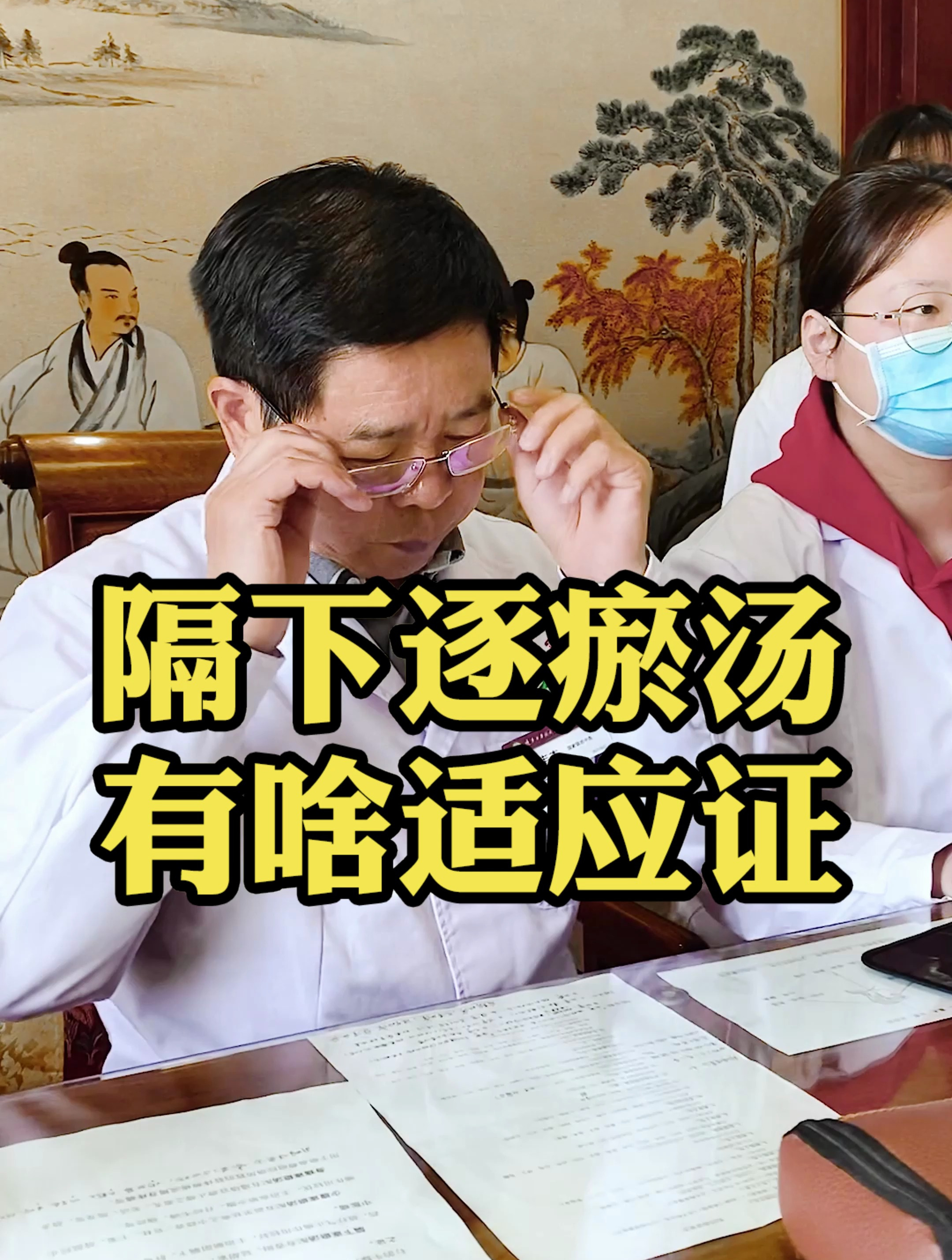 妇科经常用到的一个中医名方:膈下逐瘀汤