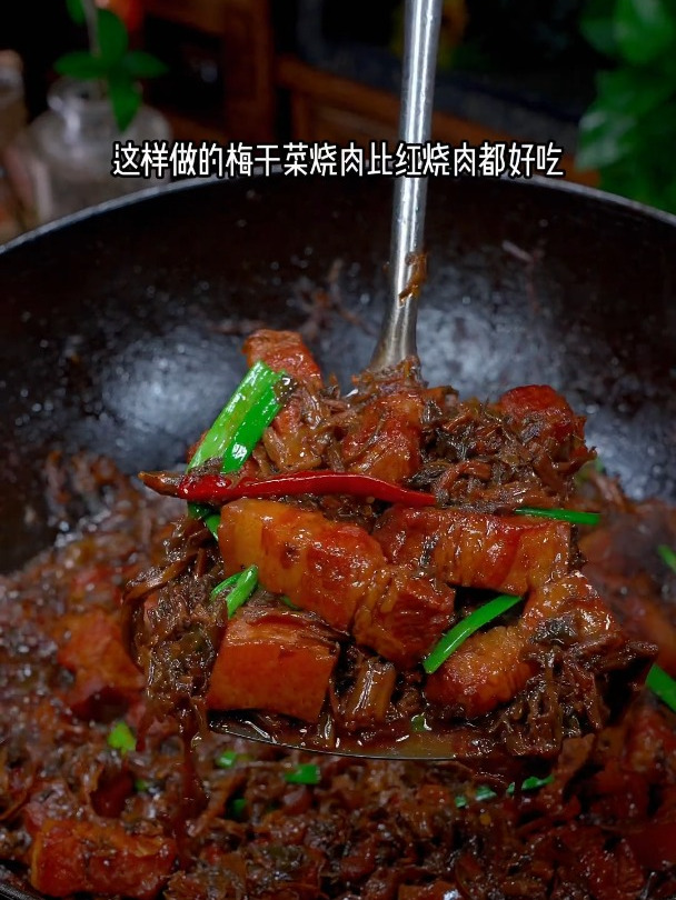 教你做祖传的梅干菜烧肉