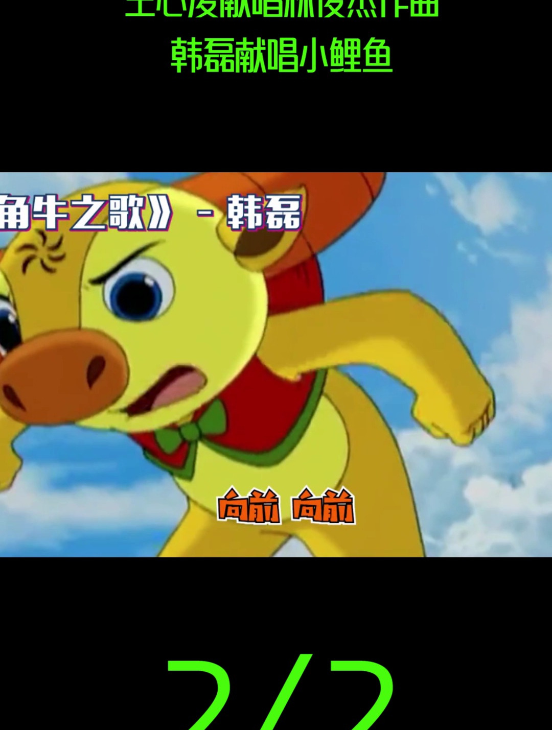 动画片主题曲高质量内卷,王心凌献唱林俊杰作曲(二)