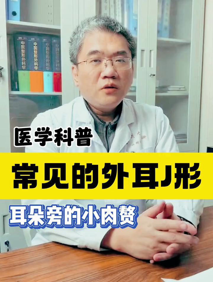 耳朵旁边的小肉赘,你见过吗?