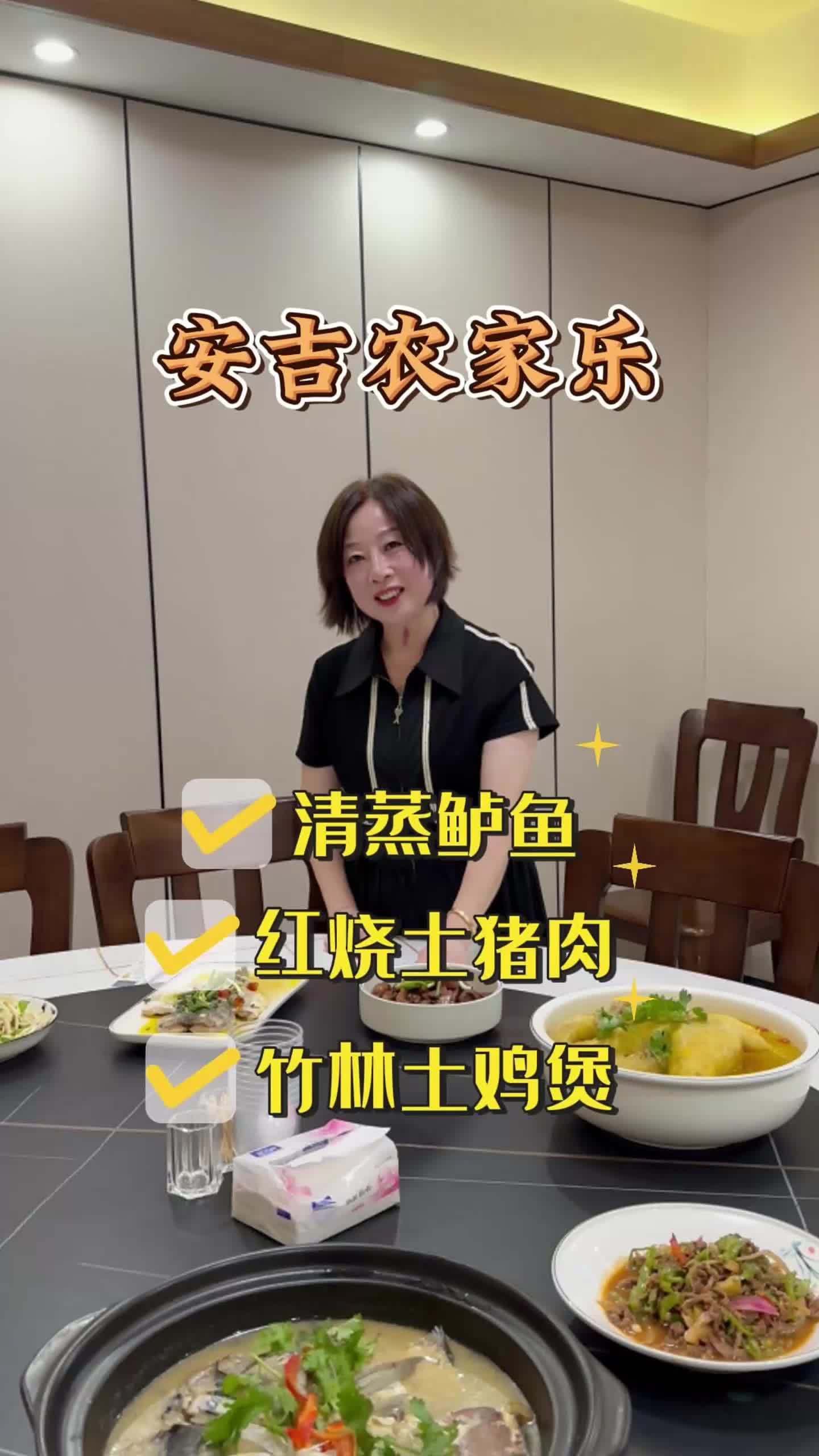 看看安吉农家乐吃的怎么样