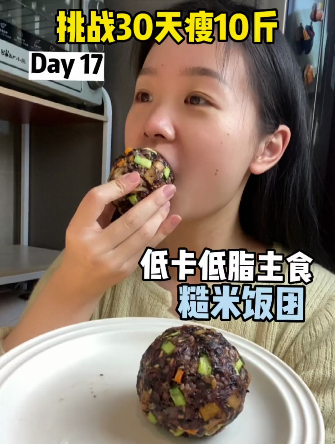 低卡低脂的完美减脂餐,糙米饭团快安排起来～