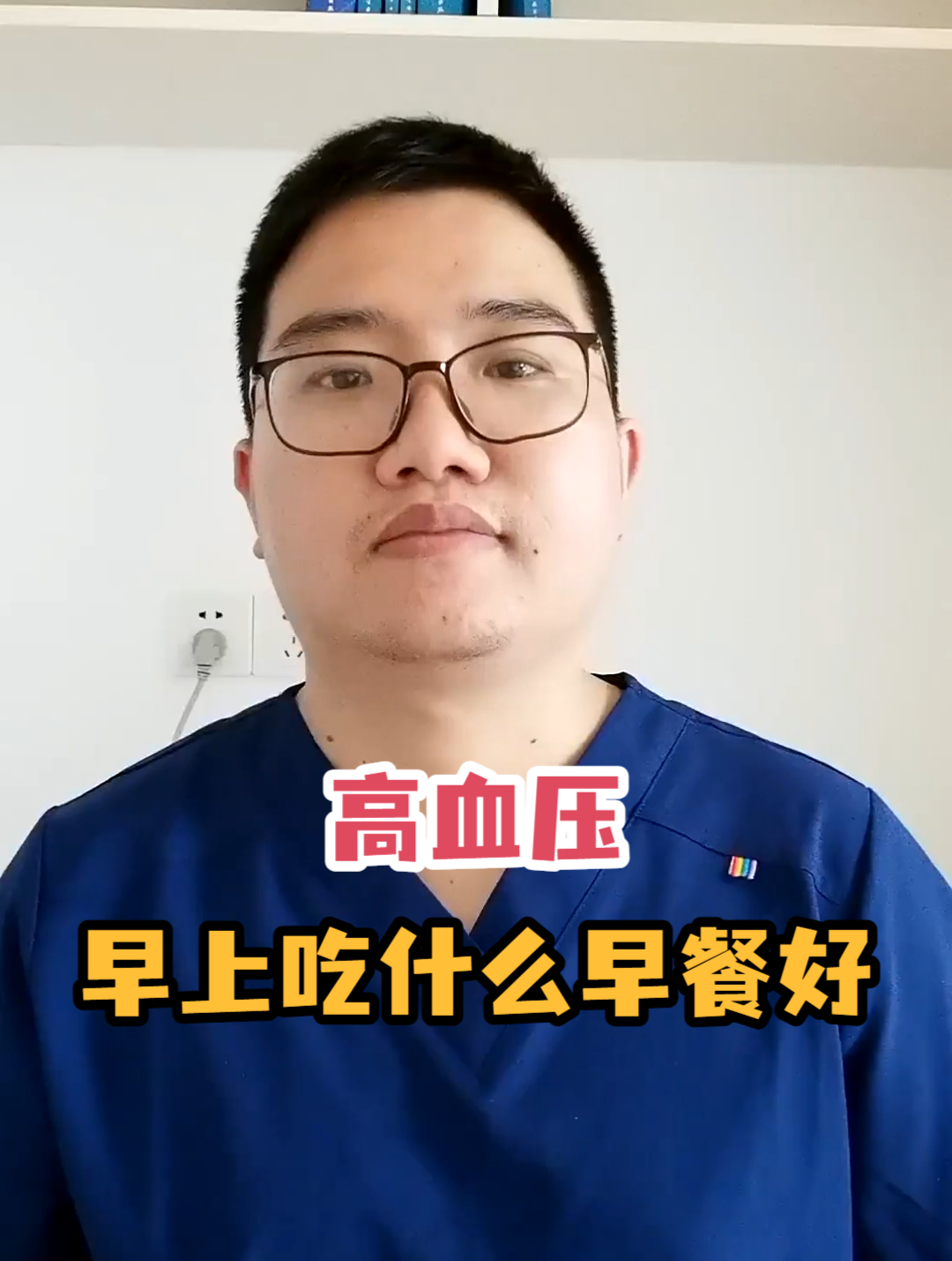 高血压早上吃什么早餐好