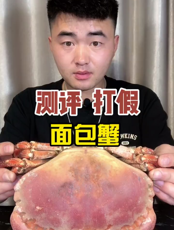 熟冻面包蟹真的好吃吗?黄真的有那么多?