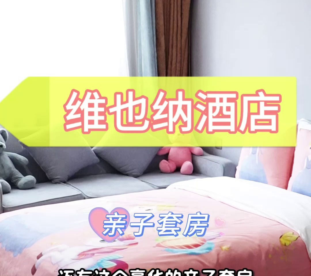 维也纳酒店:每个细节都透露着精致