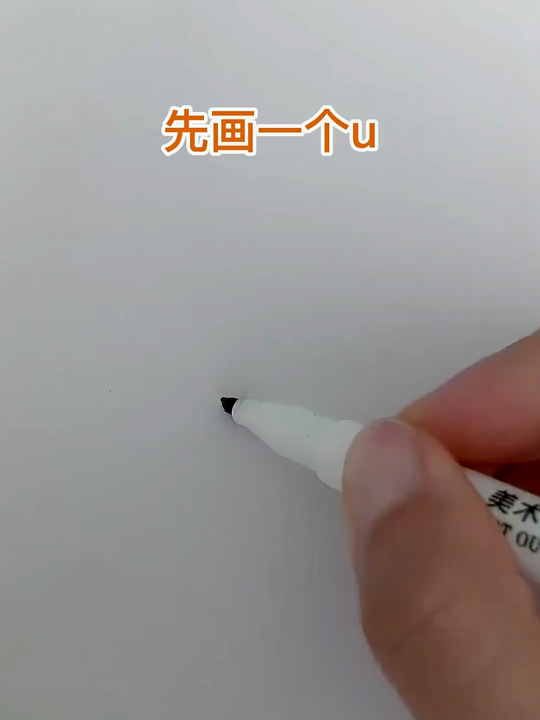 超简单一学就会的蘑菇简笔画,看完不会你打我,我保证不动!