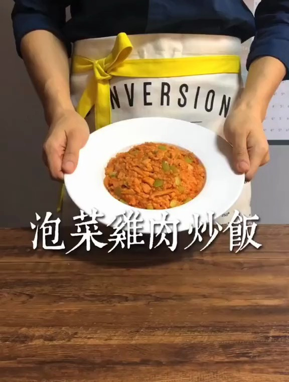 减脂餐系列,泡菜鸡肉炒饭