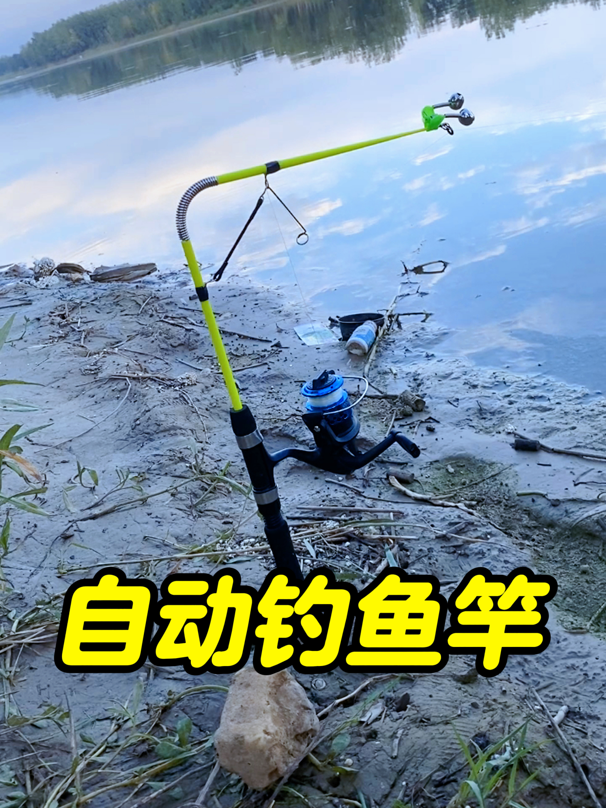 30多块钱买了一个自动弹簧竿,还能自动钓鱼是真的吗?